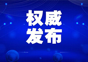 国家卫生健康委办公厅关于印发新冠肺炎出院患者康复方案(试行)的通知和解读