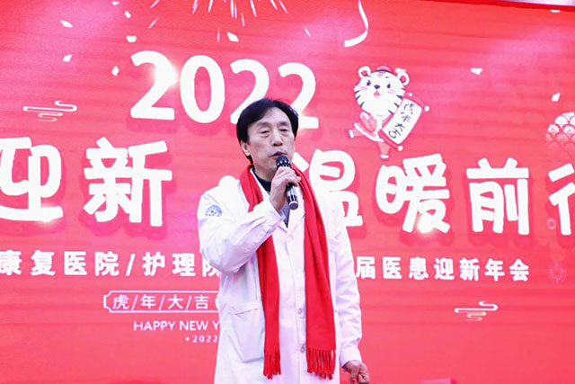 辞旧迎新·温暖前行丨无锡国济康复医院2022年第四届医患迎新年会圆满成功