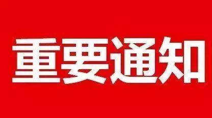 重要通知丨无锡国济康复医院/护理院落实常态化疫情防控最新公告