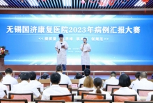 以赛促质共提升 | 无锡国济2023年度青年医师病例汇报大赛圆满落幕