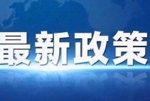 健康政策 |  国家卫生健康委：2024年重点推进六方面工作